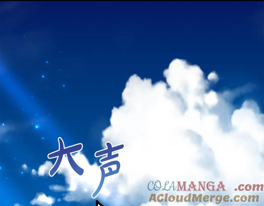 第27话 崽崽换造型！ 第145页