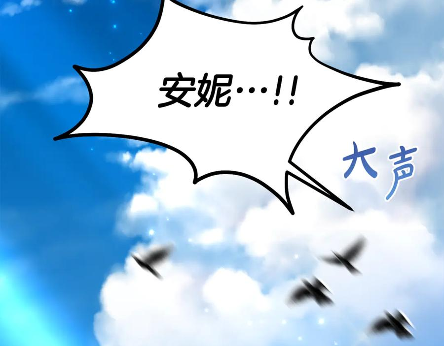 第27话 崽崽换造型！ 第146页