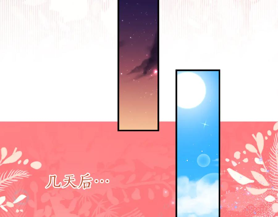 第27话 崽崽换造型！ 第150页