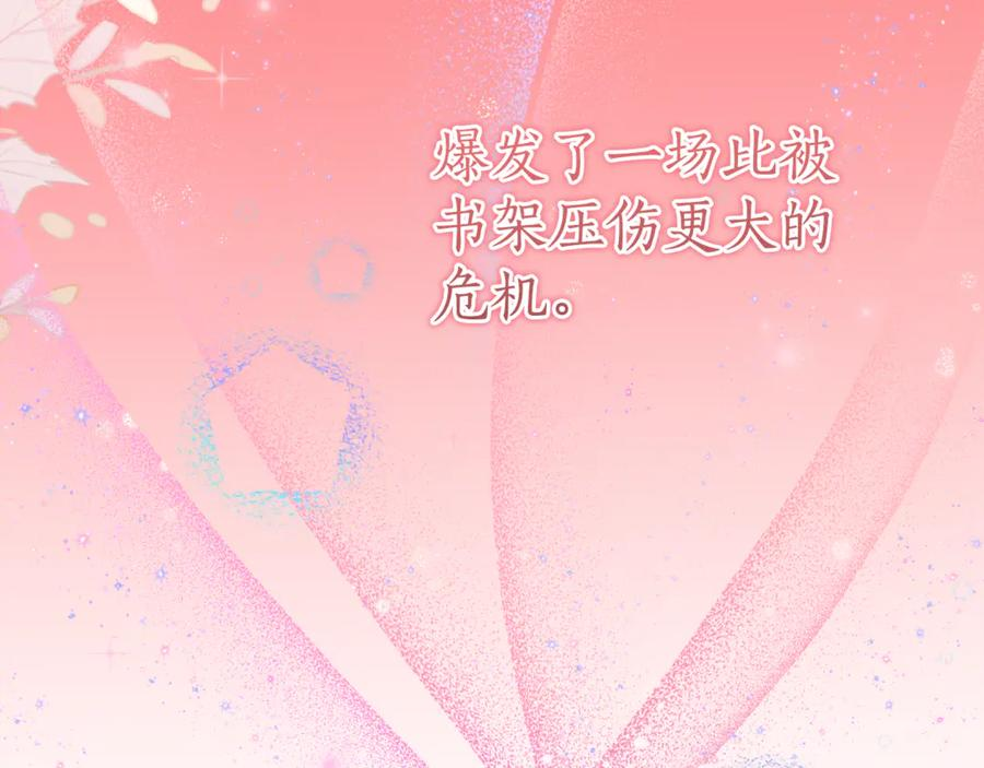 第27话 崽崽换造型！ 第152页