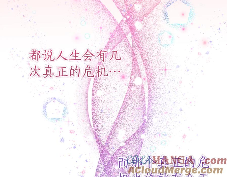 第27话 崽崽换造型！ 第153页
