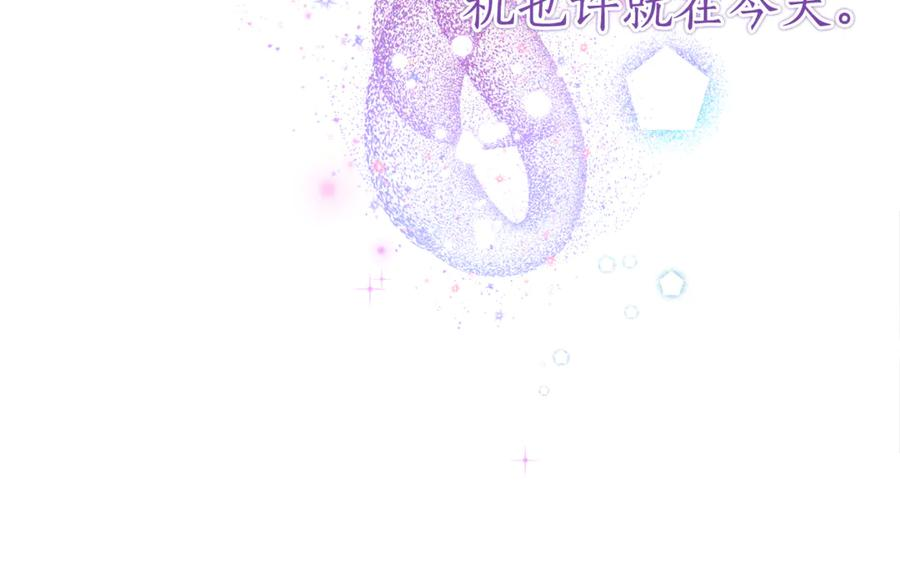 第27话 崽崽换造型！ 第154页