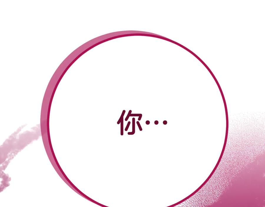 第27话 崽崽换造型！ 第155页