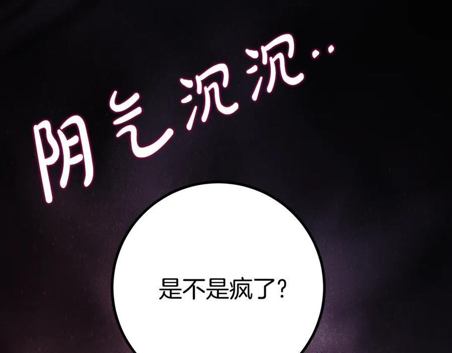 第27话 崽崽换造型！ 第160页