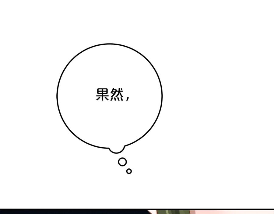 第27话 崽崽换造型！ 第164页