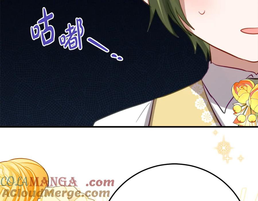 第27话 崽崽换造型！ 第165页