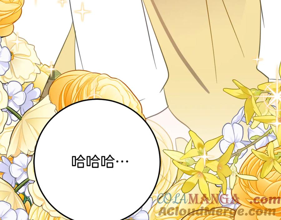 第27话 崽崽换造型！ 第169页