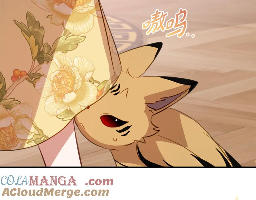 第27话 崽崽换造型！ 第173页