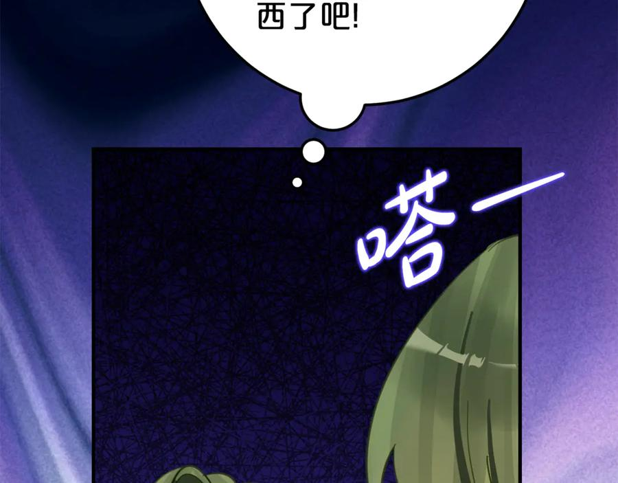 第27话 崽崽换造型！ 第178页