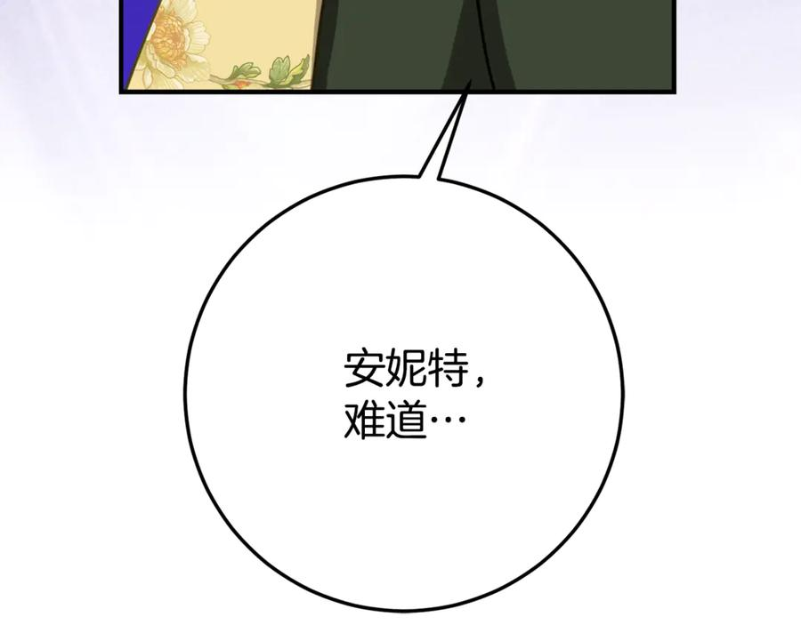 第27话 崽崽换造型！ 第180页