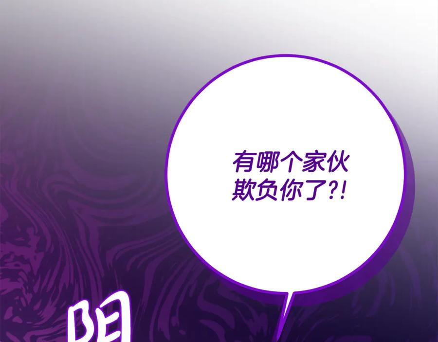 第27话 崽崽换造型！ 第183页