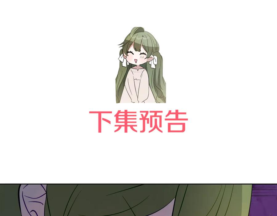 第27话 崽崽换造型！ 第188页