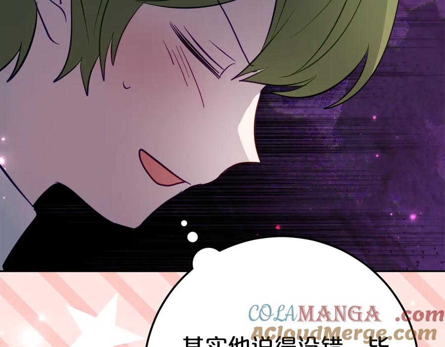 第27话 崽崽换造型！ 第189页