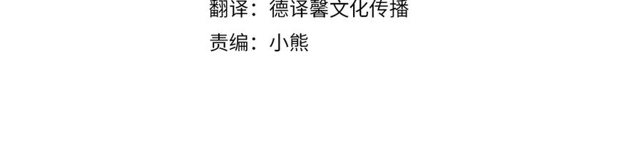 第28话 撒娇神技 第4页