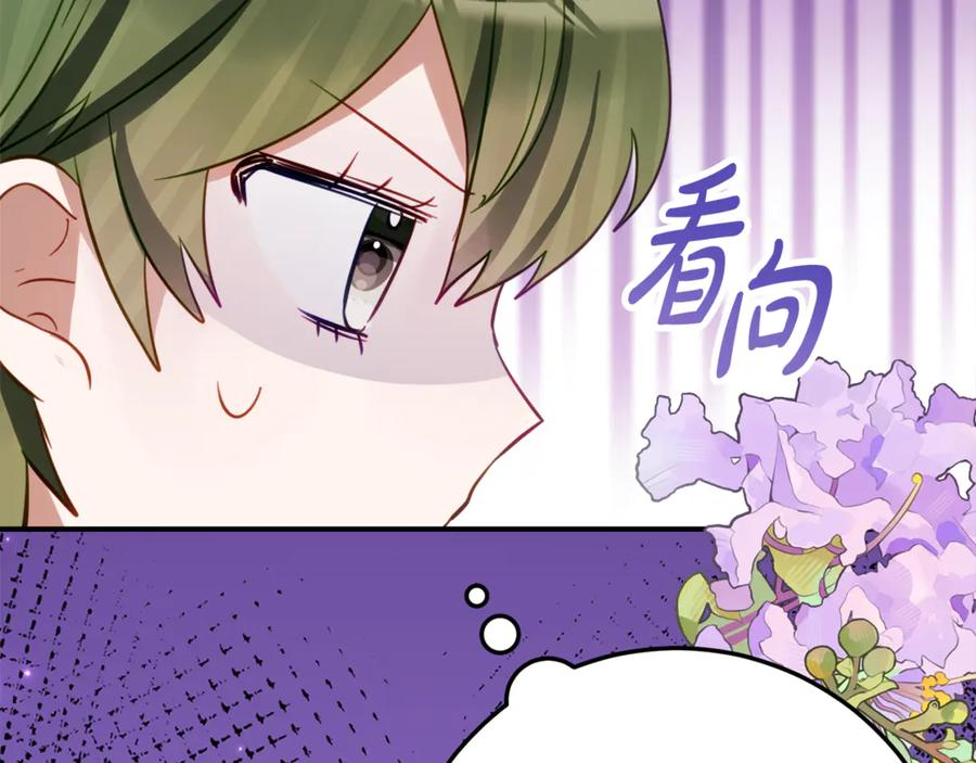 第28话 撒娇神技 第12页