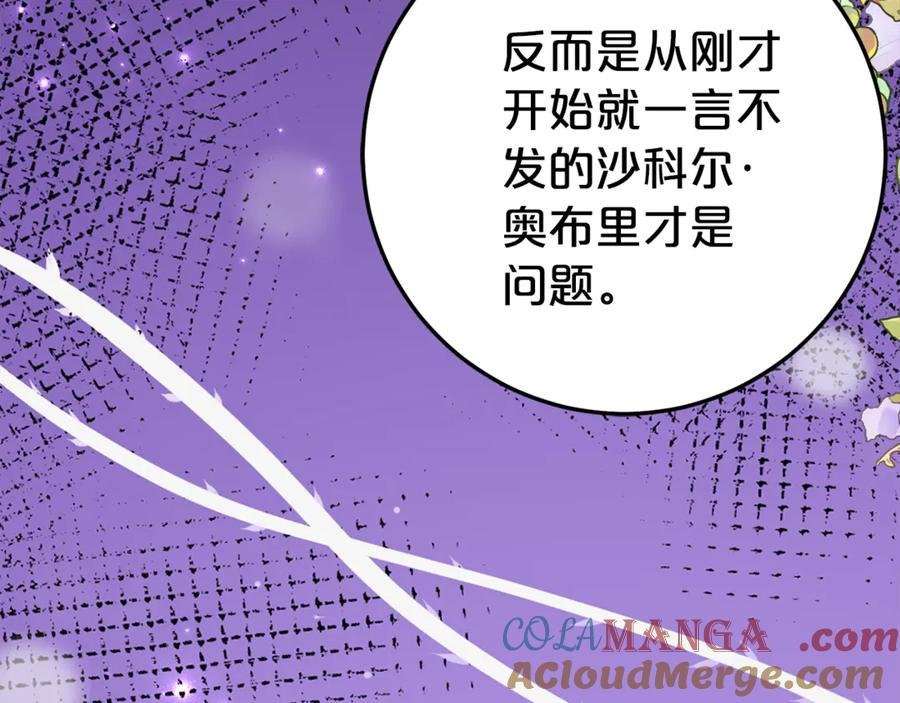 第28话 撒娇神技 第13页
