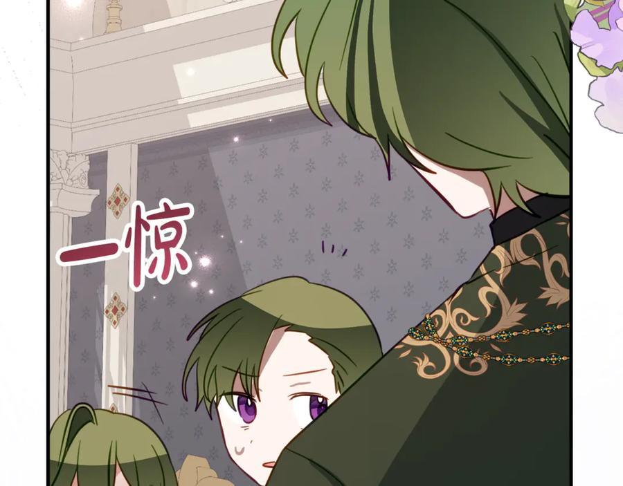 第28话 撒娇神技 第15页