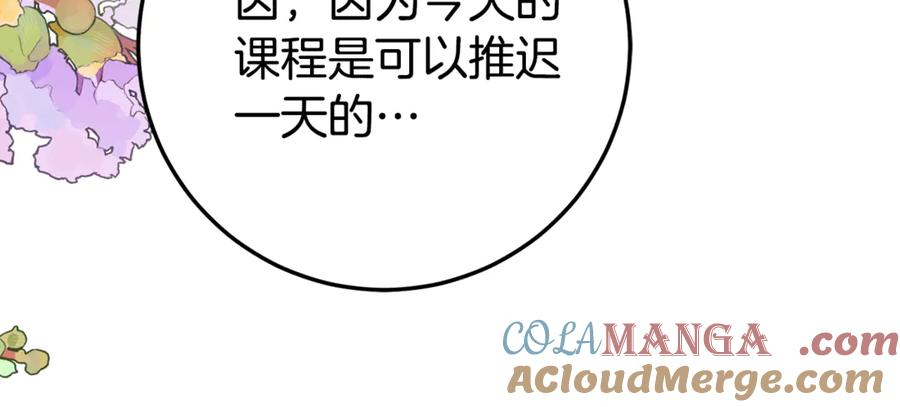 第28话 撒娇神技 第17页
