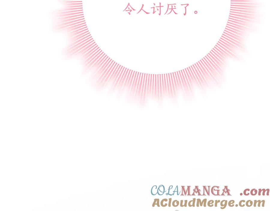 第28话 撒娇神技 第21页
