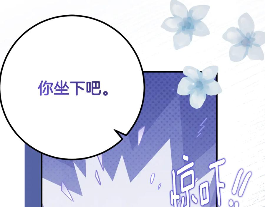 第28话 撒娇神技 第22页