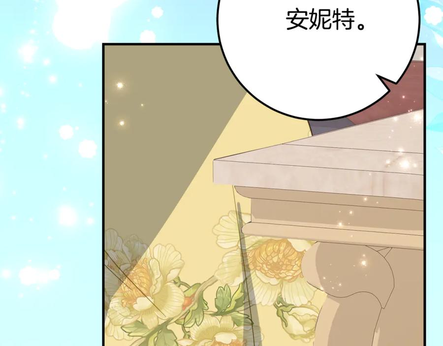 第28话 撒娇神技 第28页