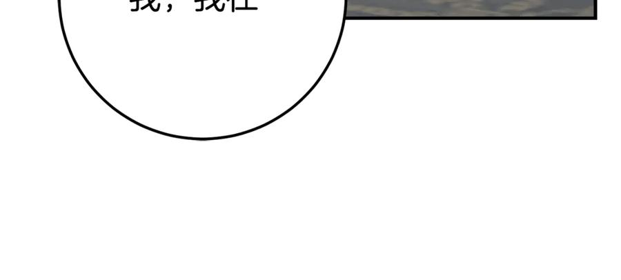 第28话 撒娇神技 第30页