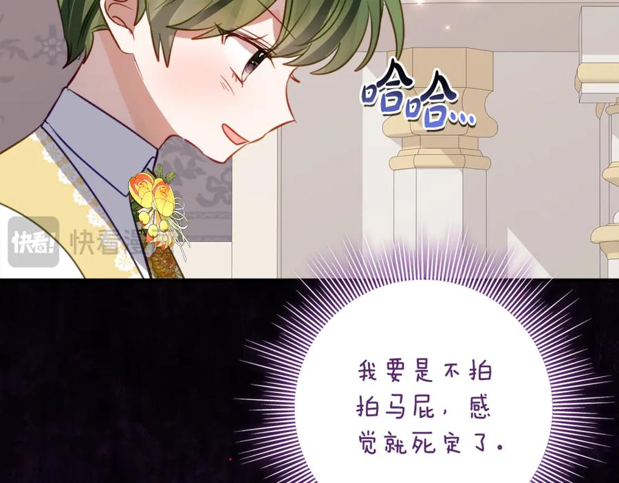 第28话 撒娇神技 第36页