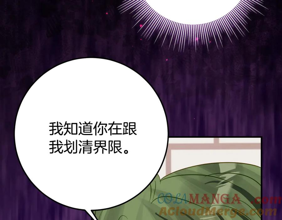 第28话 撒娇神技 第37页