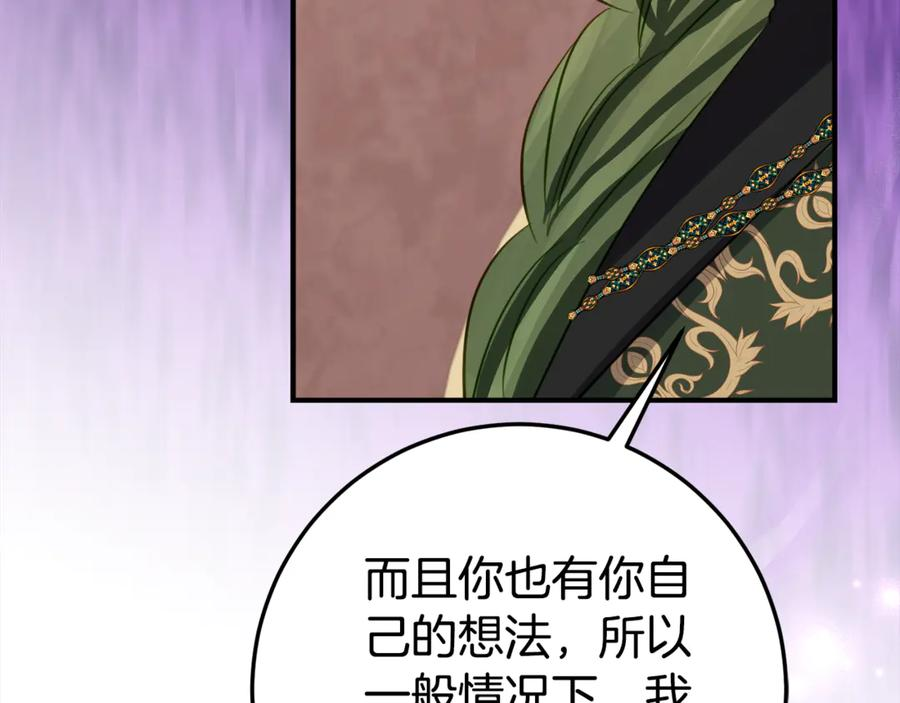 第28话 撒娇神技 第39页