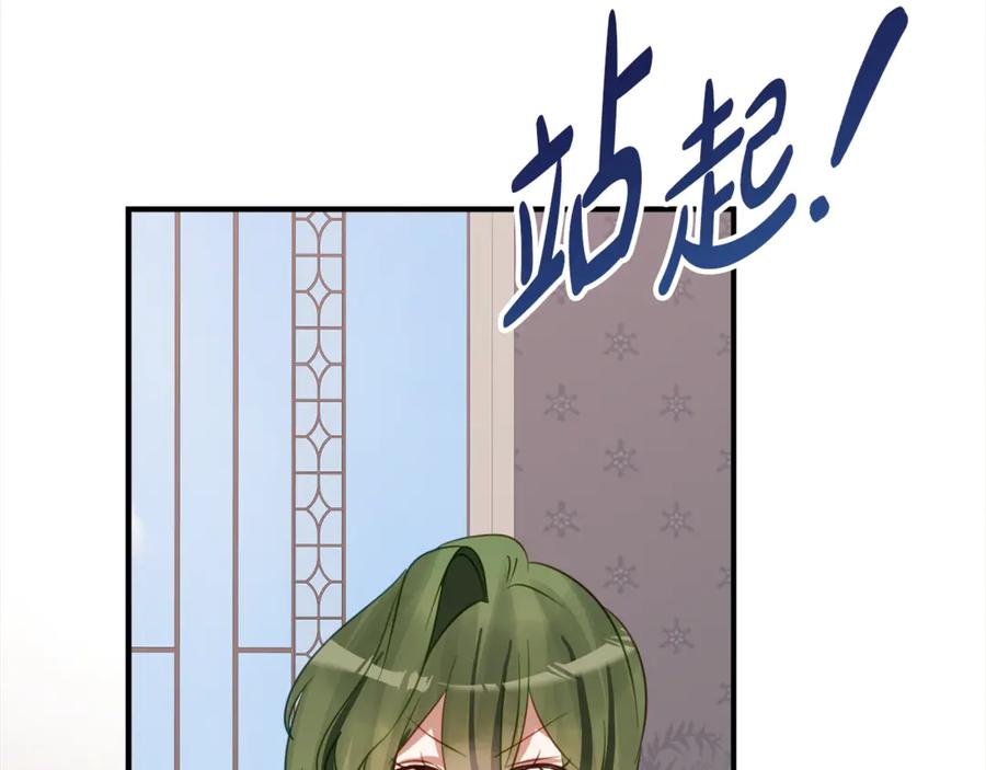 第28话 撒娇神技 第42页