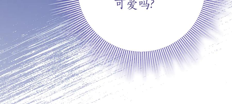 第28话 撒娇神技 第71页