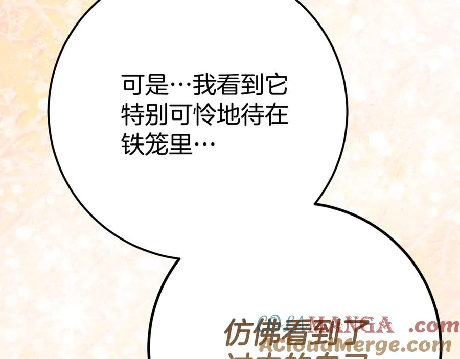 第28话 撒娇神技 第89页