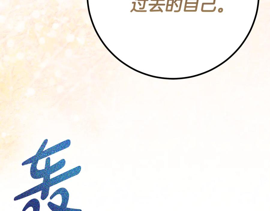 第28话 撒娇神技 第90页