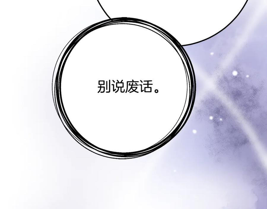第28话 撒娇神技 第95页