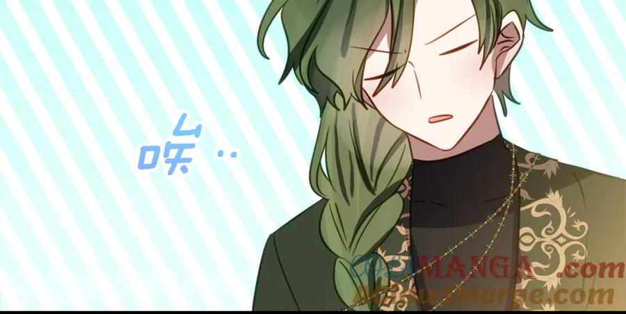 第28话 撒娇神技 第97页