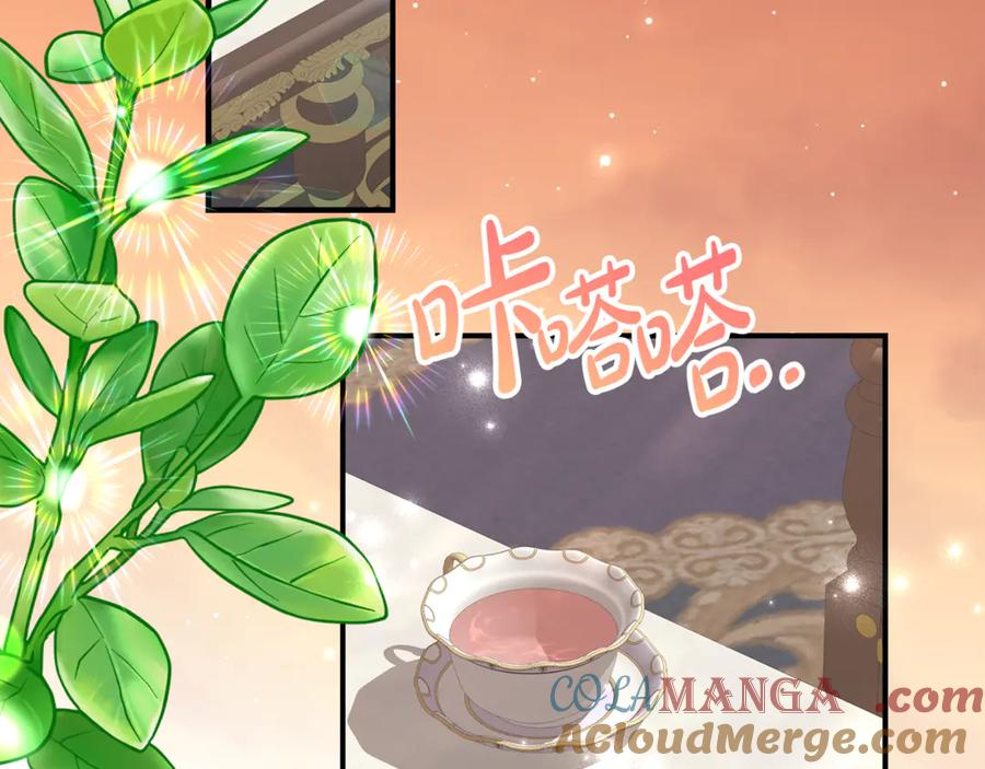 第28话 撒娇神技 第105页