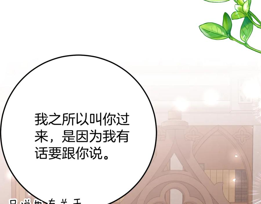 第28话 撒娇神技 第107页
