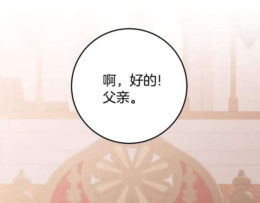 第28话 撒娇神技 第111页