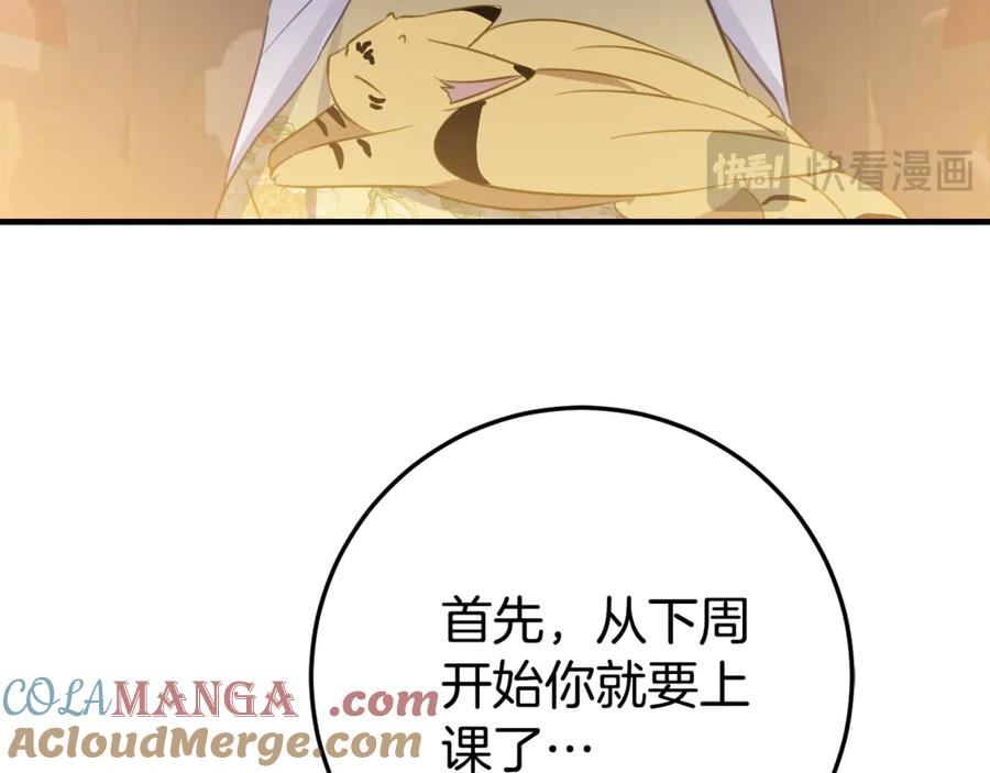第28话 撒娇神技 第113页