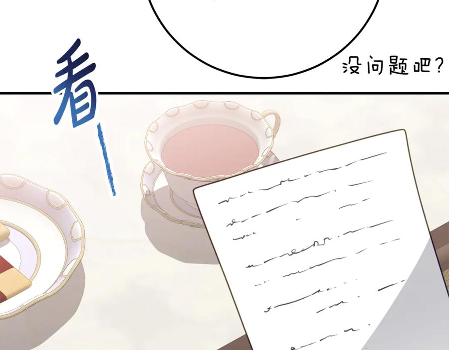 第28话 撒娇神技 第114页