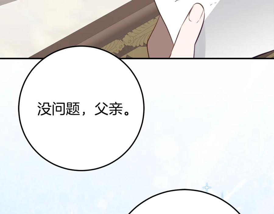 第28话 撒娇神技 第115页