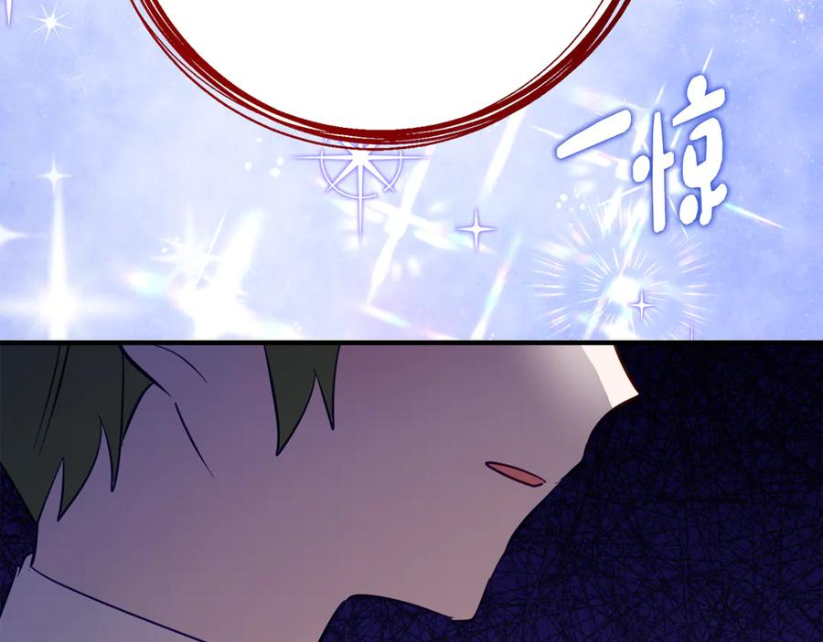 第28话 撒娇神技 第120页