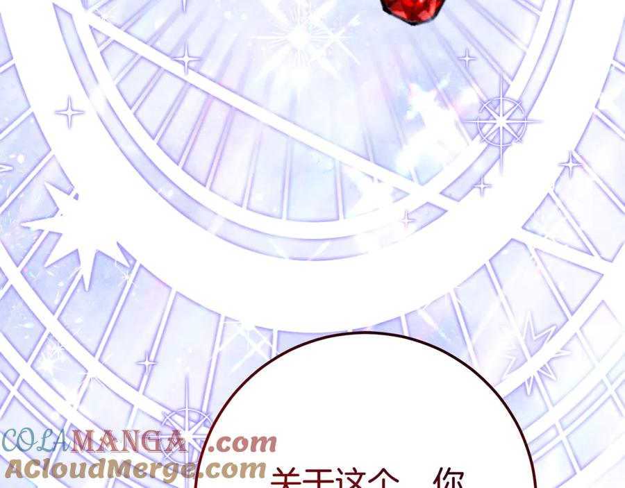 第28话 撒娇神技 第125页