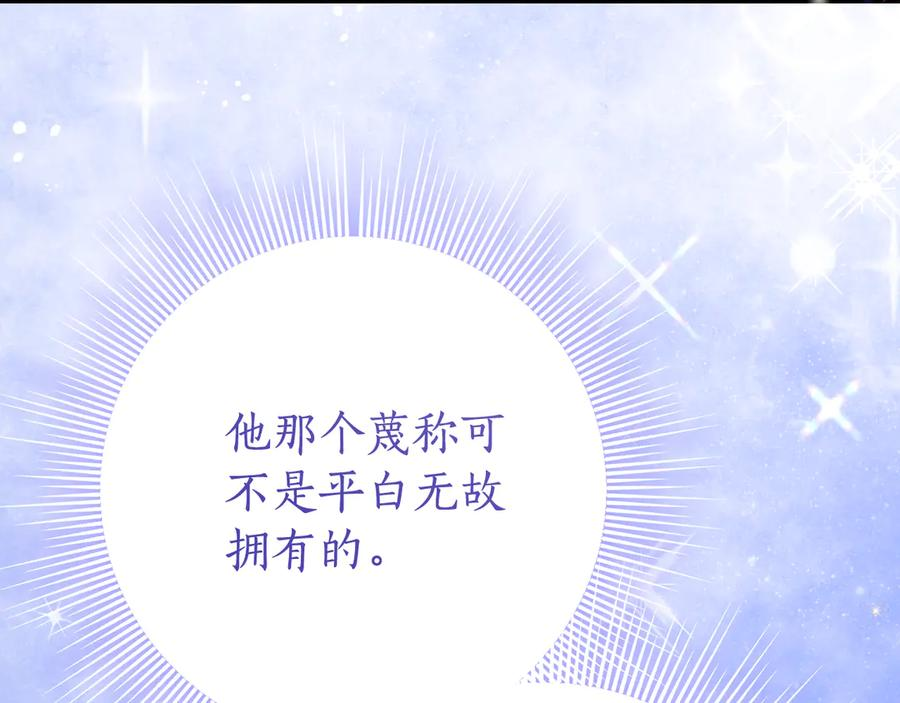 第28话 撒娇神技 第131页