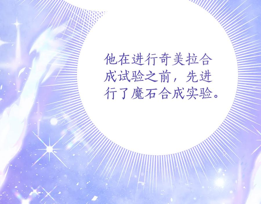 第28话 撒娇神技 第132页