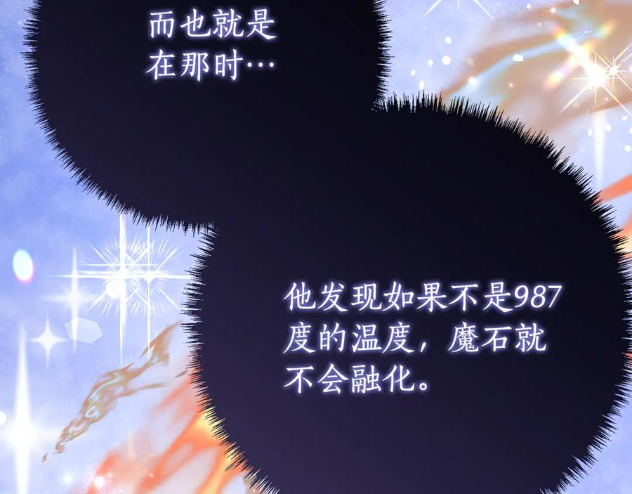 第28话 撒娇神技 第134页