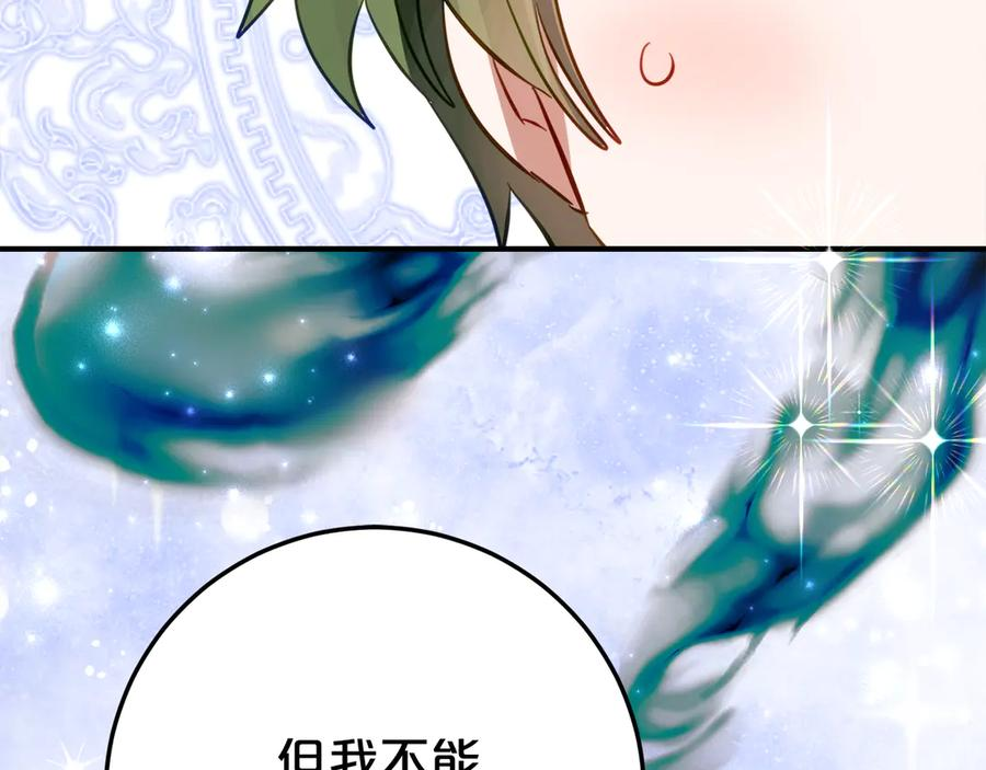 第28话 撒娇神技 第136页