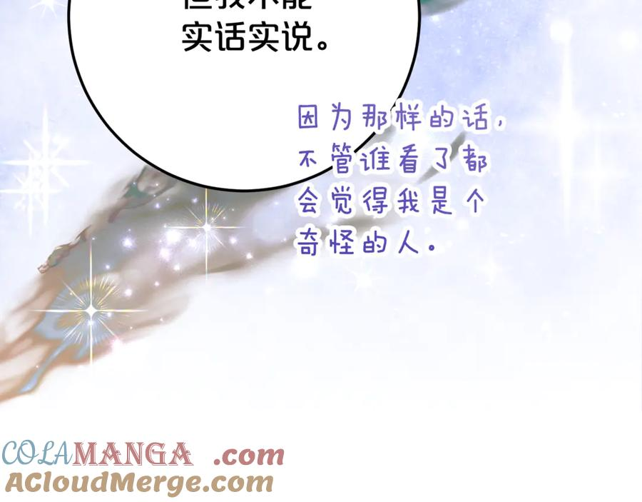 第28话 撒娇神技 第137页
