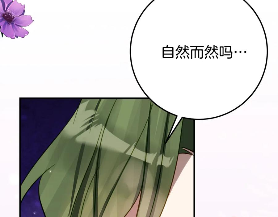 第28话 撒娇神技 第142页