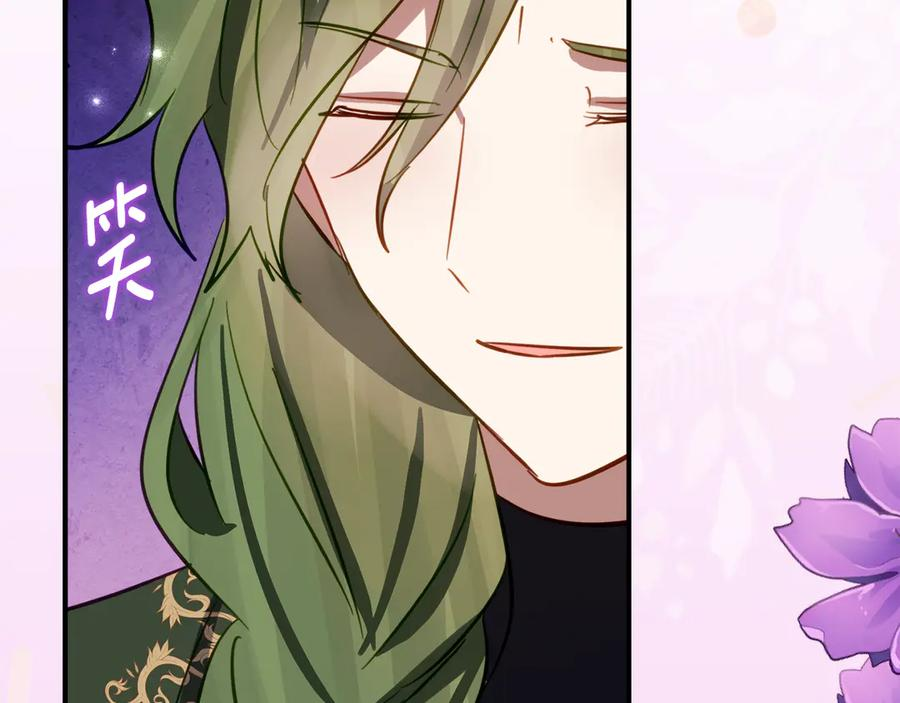 第28话 撒娇神技 第143页
